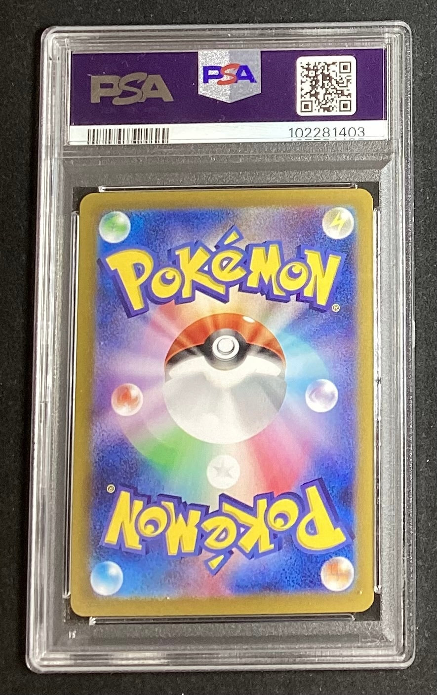 【中古A】 イーブイex【SAR】(224/187) PSA10