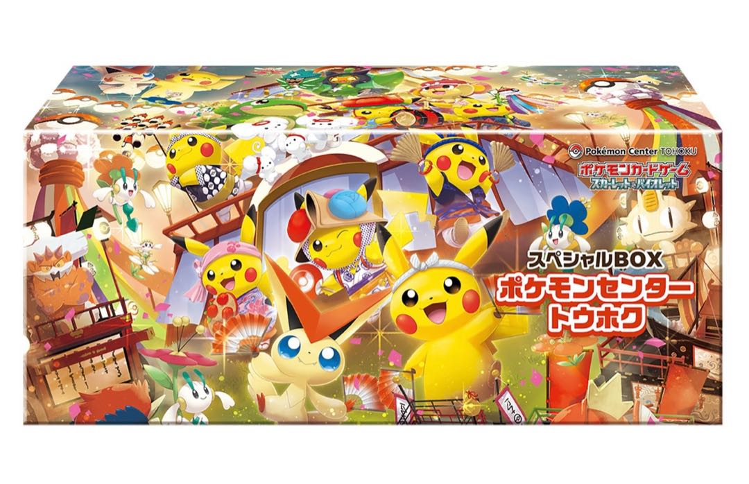 【中古A】 ポケモンカードゲーム スカーレット＆バイオレット スペシャルBOX ポケモンセンタートウホク