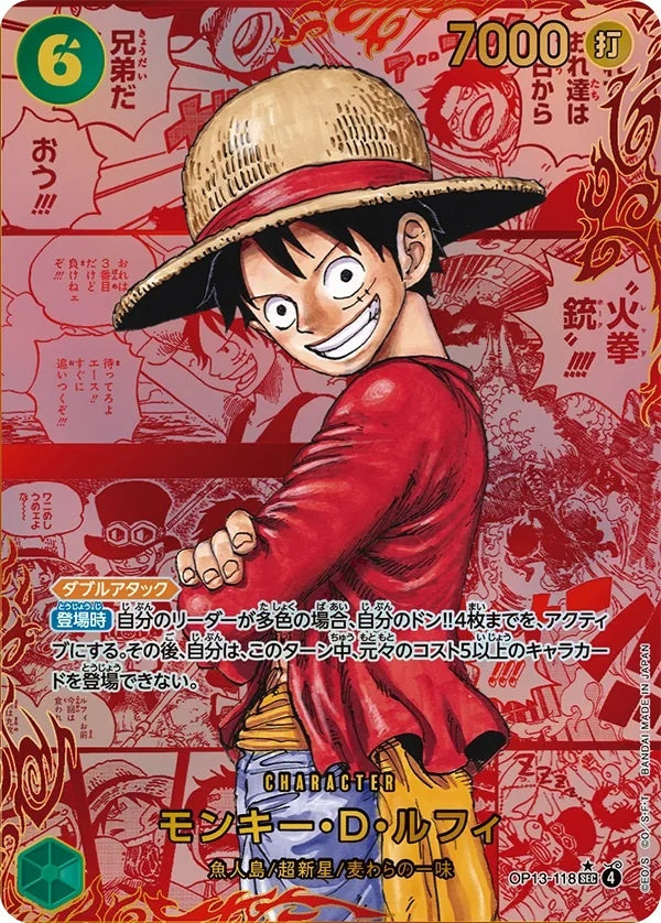ルフィ エース サボ ロジャー手配書 SP PSA10 4枚セット 手配書