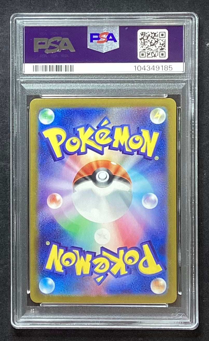 [Used A] Erica's Invitation [SAR] (206/165) PSA10