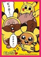 【中古A】 ポケモンカードゲーム デッキシールド(スリーブ) ピカちゅうず ポケモンセンター・ポケモンストア限定