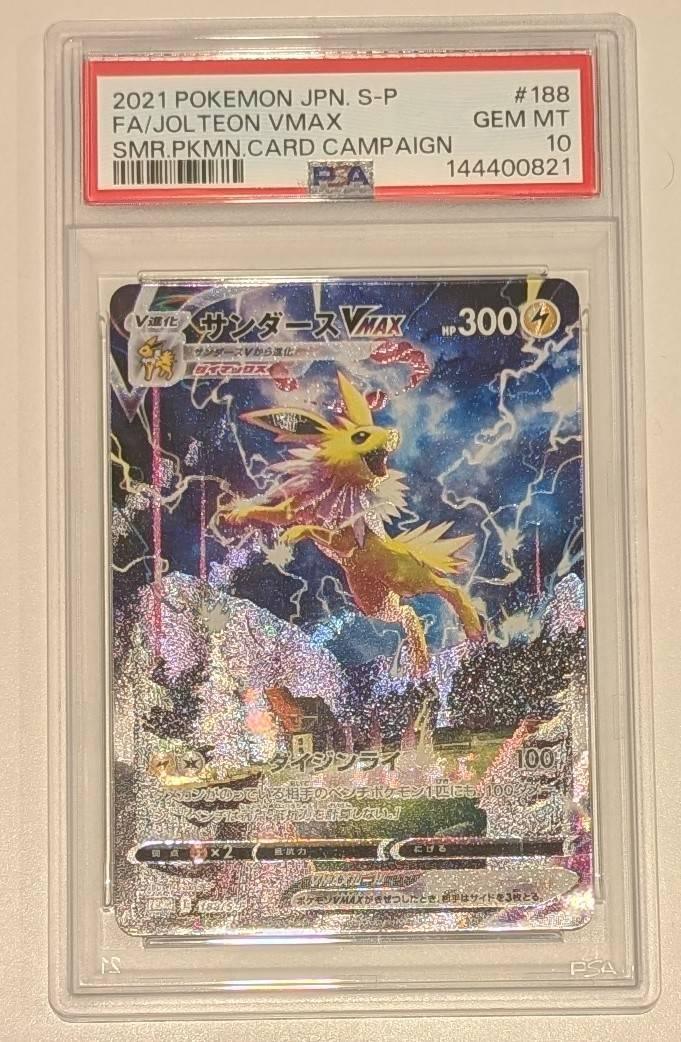 ※銀行振込のみ【中古A】 サンダースVMAX(SA仕様)【P】(188/S-P)PSA10