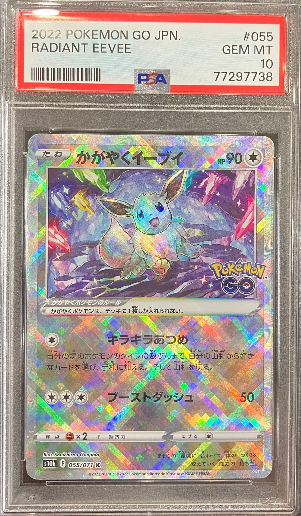 [Used A] Shining Eevee [K] (055/071) PSA10