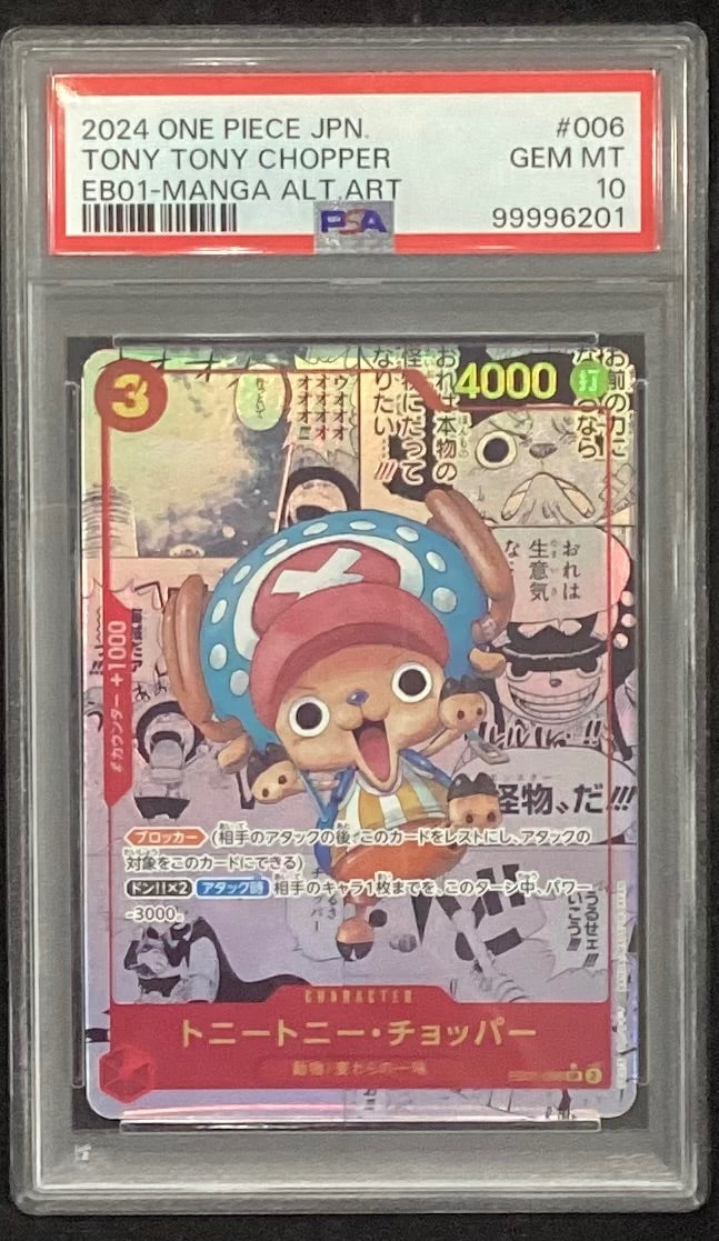 【中古B】 トニートニー・チョッパー(パラレル/漫画背景/漫画絵)【SR】(EB01-006)PSA10
