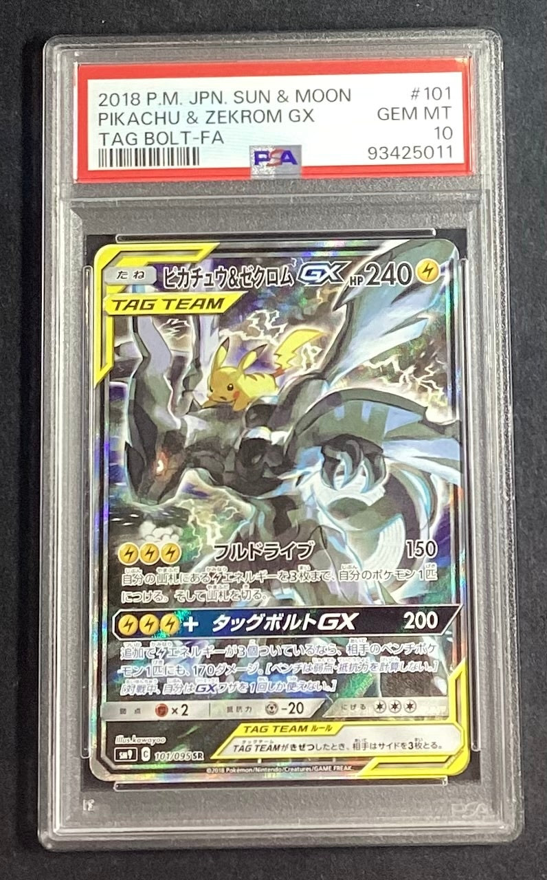 [Used A] Pikachu &amp; Zekrom GX (SA) [SR] (101/095) PSA10