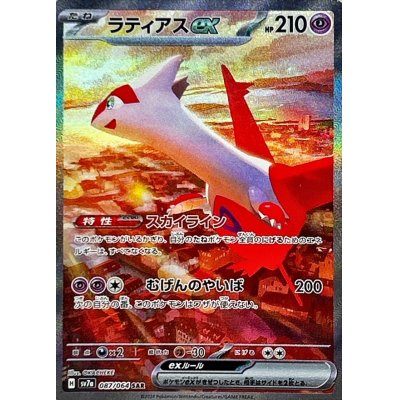 【中古A】 ラティアスex【SAR】(087/064)PSA10