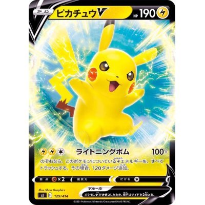 [Used A] Pikachu V (normal version) [-] (129/414)