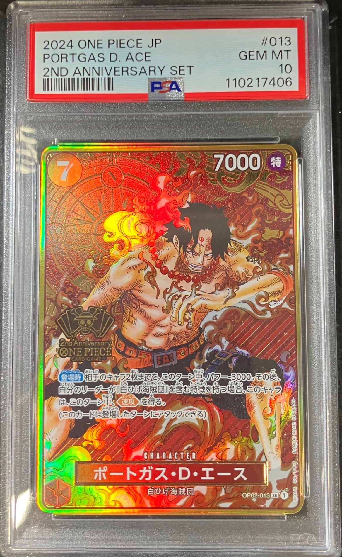 【中古A】 ポートガス・D・エース(コンパス背景/漫画絵)【SR】(OP02-013) PSA10