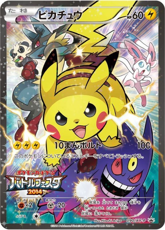 [Used A] Pikachu [P] (090/XY-P) PSA10