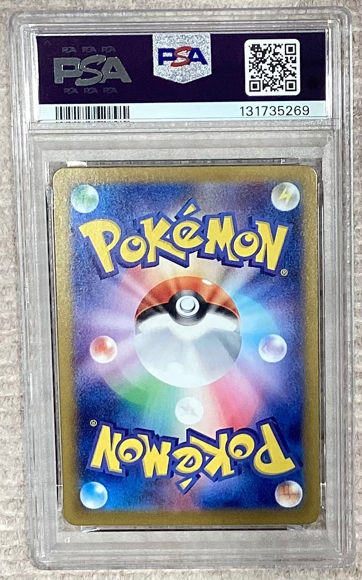 【中古A】 シャワーズex【SAR】(205/187)PSA10