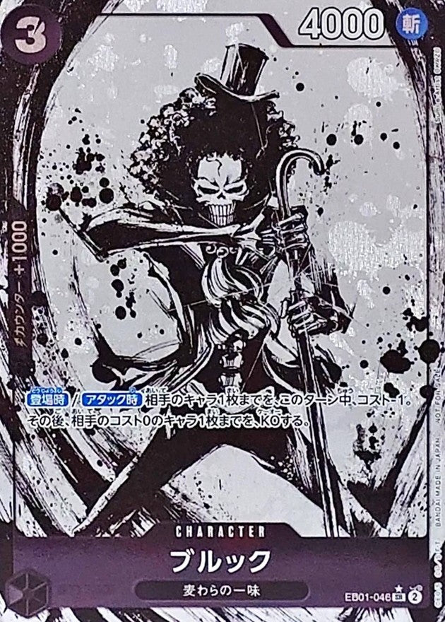 【中古A】 ブルック(パラレル/フルアート/illust:Sumi-e Artist OKAZU)【SR】(EB01-046)PSA10