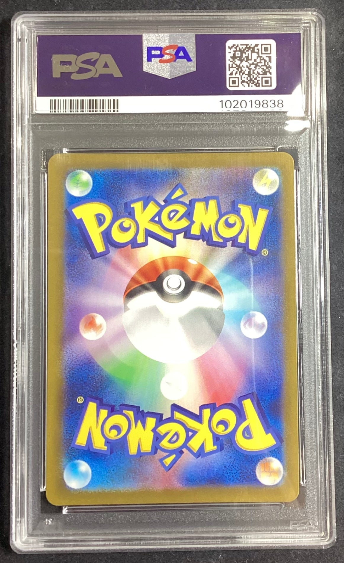 [Used A] Pikachu (Master Ball Mirror) [C] (025/165) PSA10