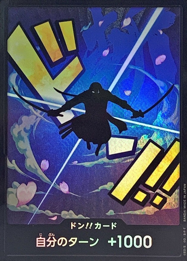 [Used A] Don!! Card (foil/Zoro) [-] (-)