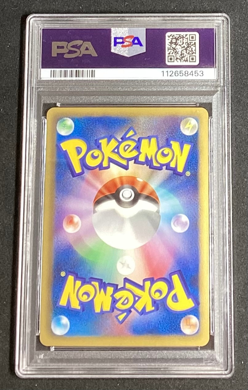 [Used A] Mewtwo EX [SR] (055/052) PSA9