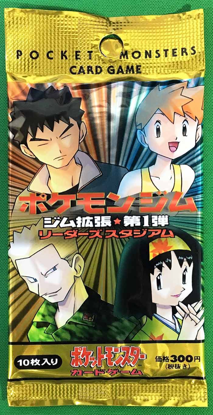 ポケモンカードゲーム　ジム拡張第１弾リーダーズスタジアム【未開封パック」】