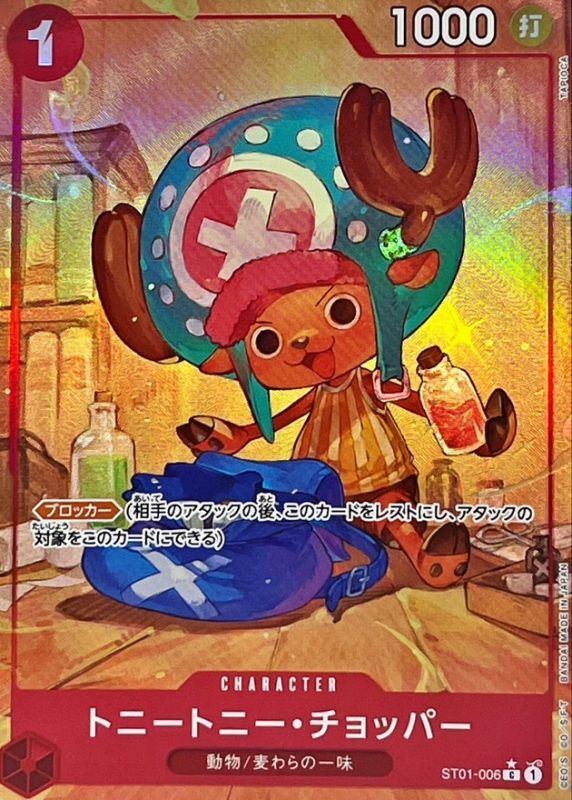 [Used A] Tony Tony Chopper (Parallel/Bottle in Hand/illust: TAPIOCA) [C] (ST01-006)