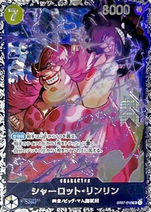 【中古A】 シャーロット・リンリン(illust:Hatori Kyoka)【SR】(ST07-010)PSA10