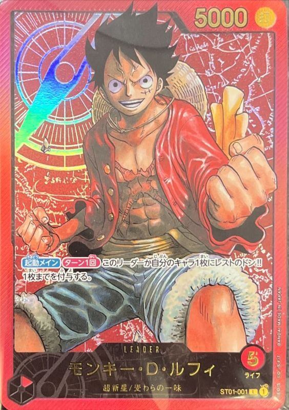 [Used A] Monkey D. Luffy (gold lettering) [L] (ST01-001) PSA10