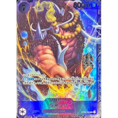 [Used A] Jack (illust:tatsuya) [SR] (OP08-084)