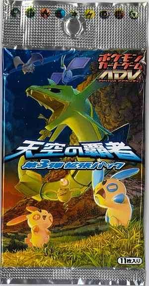 Pokémon Card Game - Conqueror of the Skies [Unopened Pack]