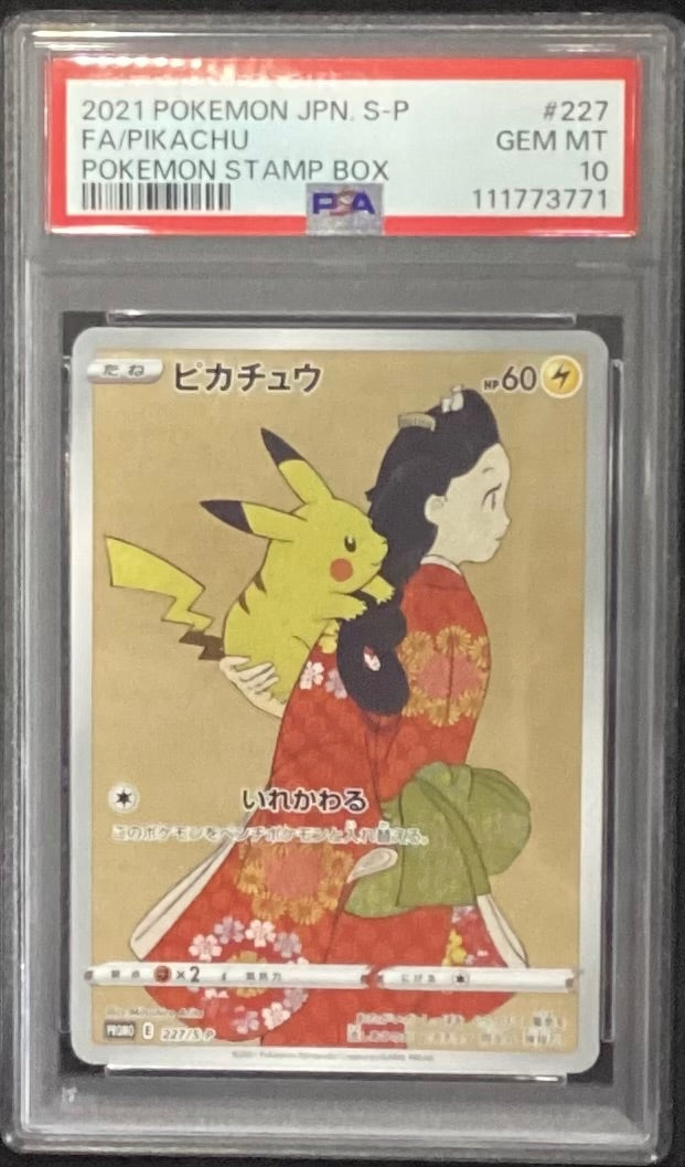 【中古B】 ピカチュウ【P】(227/S-P)PSA10