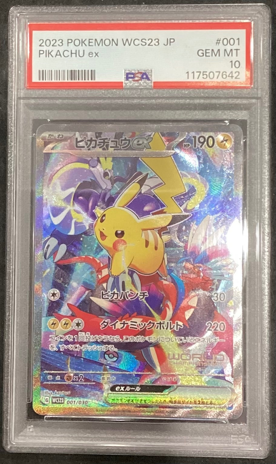 【中古A】 ピカチュウex(SR仕様)【-】(001/030)PSA10