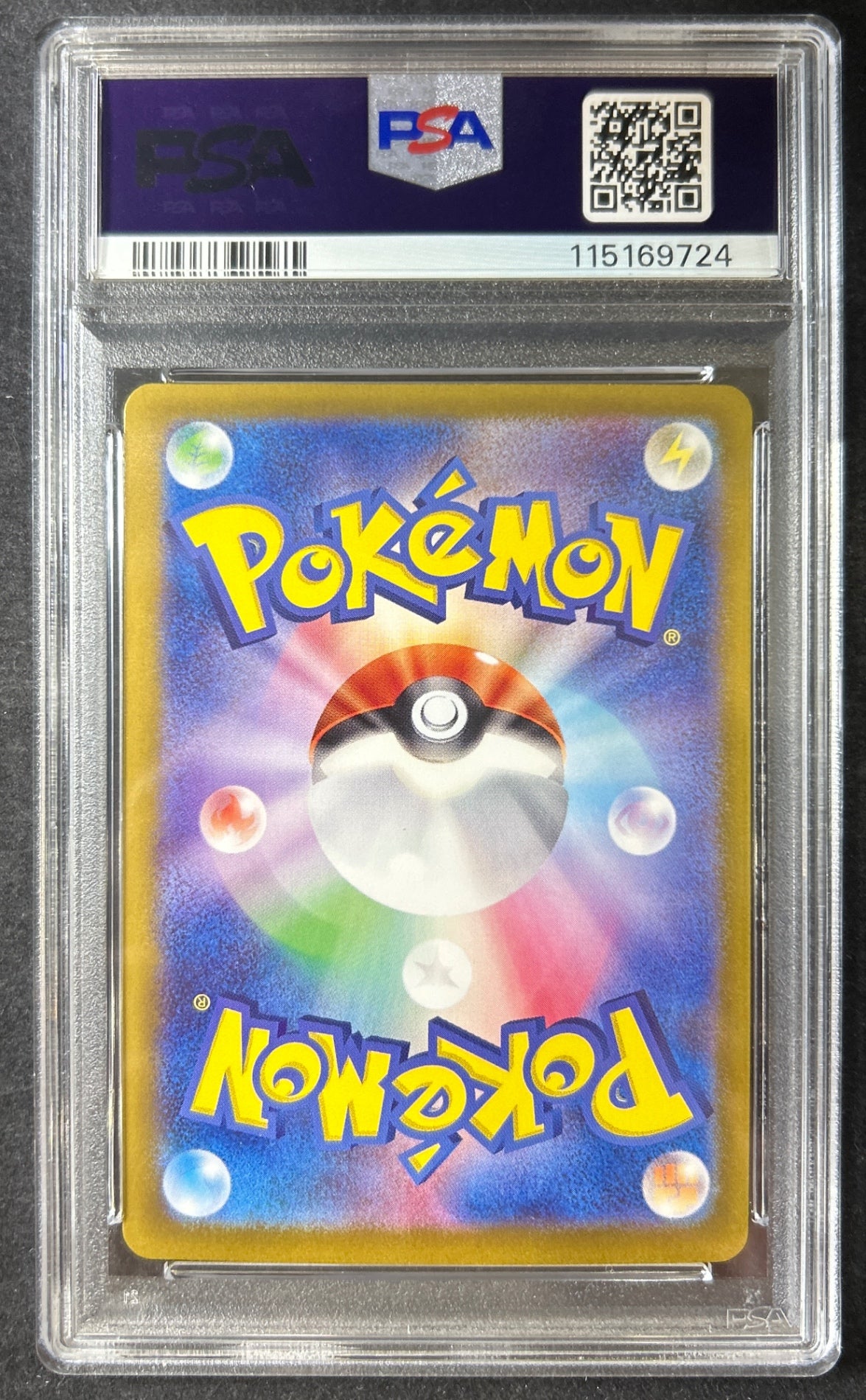 【中古A】 グレイシアex【SAR】(206/187)PSA10