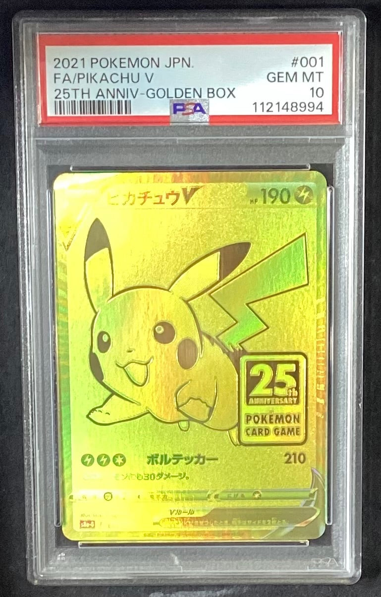 【中古A】 ピカチュウV【-】(001/015)PSA10
