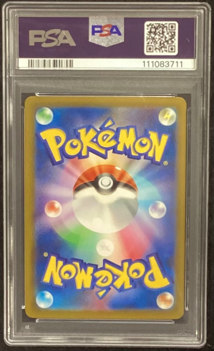 【中古A】 ベルのまごころ【SAR】(097/071)PSA10
