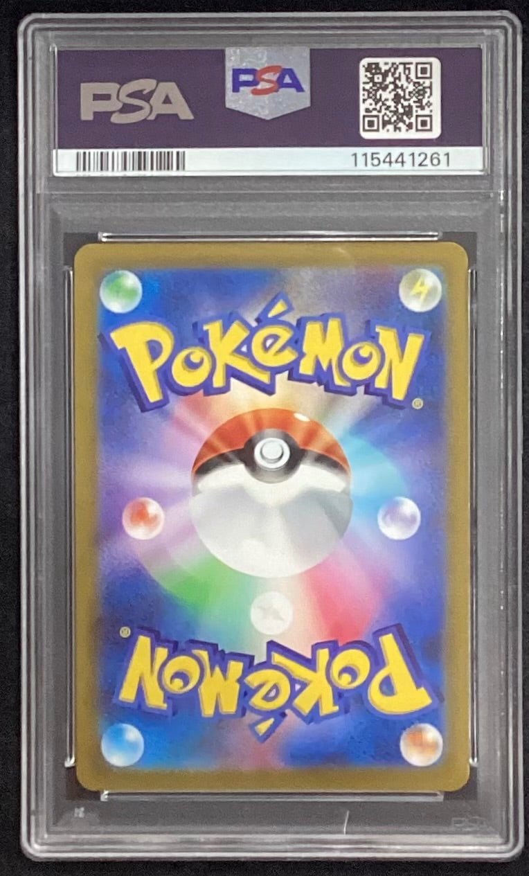 【中古A】 アルセウスV(SA)【SR】(112/100)PSA10