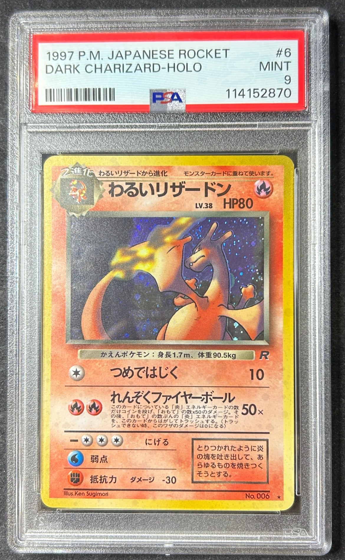 【中古A】 わるいリザードン【-】(旧裏)PSA9