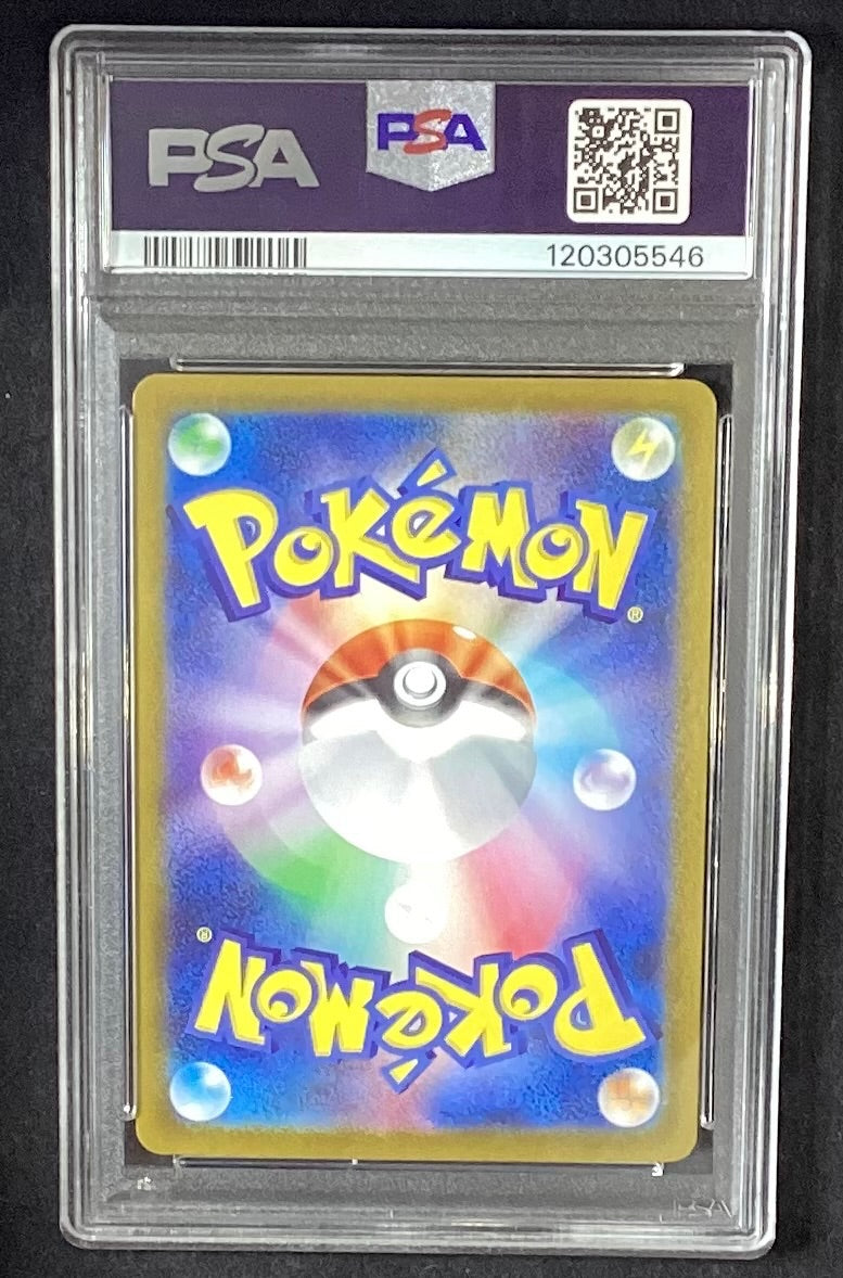 【中古A】 ヒビキの冒険【SAR】(089/063) PSA10