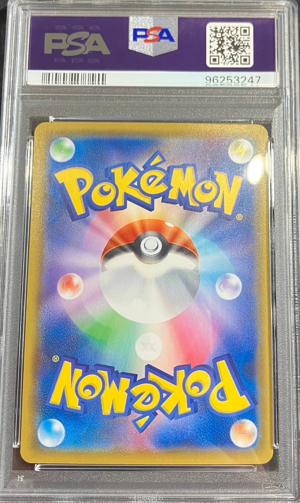 【中古A】 アセロラの予感【SR】(255/184)PSA10