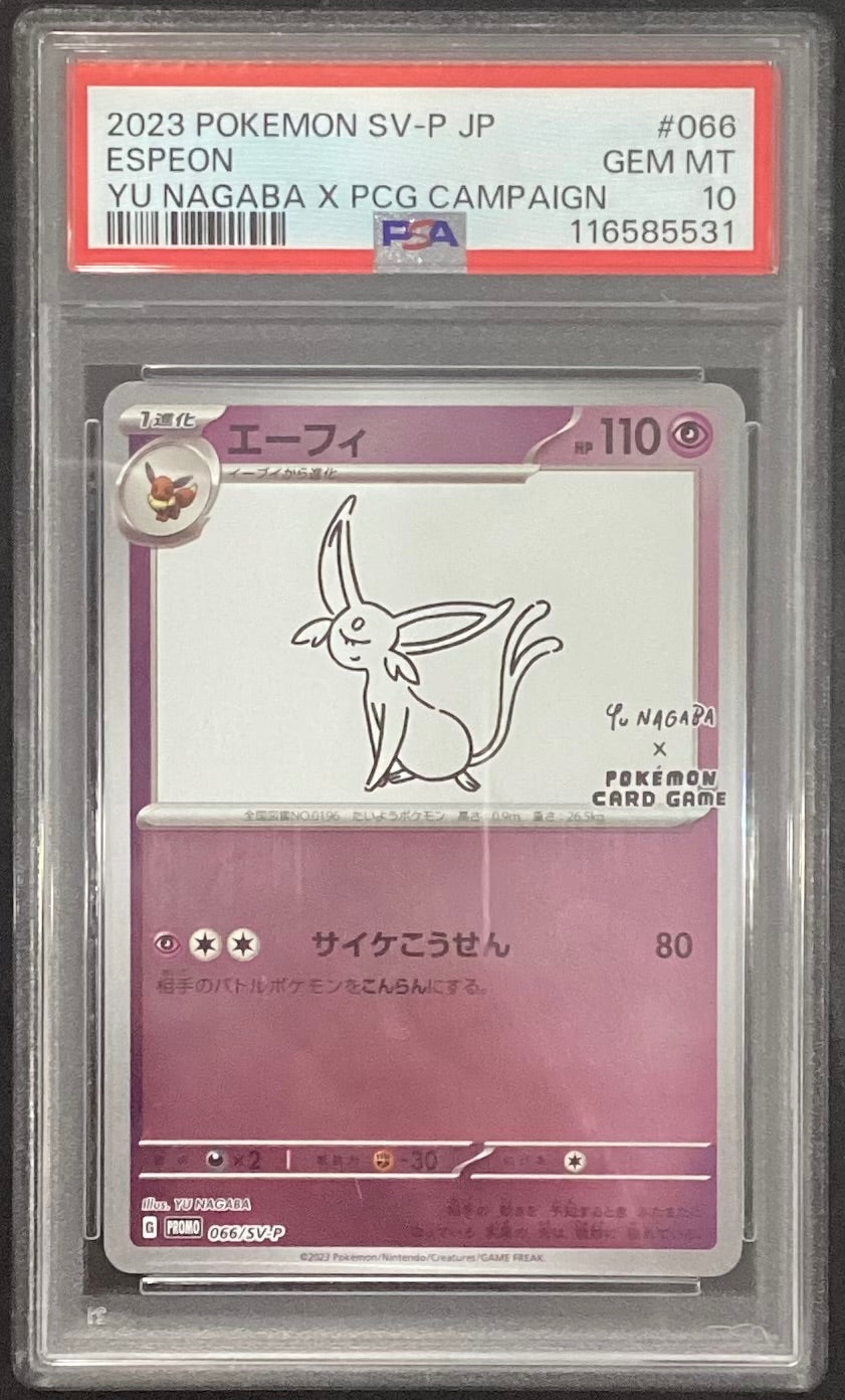 エーフィ　プロモ　SV-P 066 YU NAGABA PSA10 PSA10 エーフィ yu nagaba プロモ 066/SV-P PROMO JPN - メルカリ