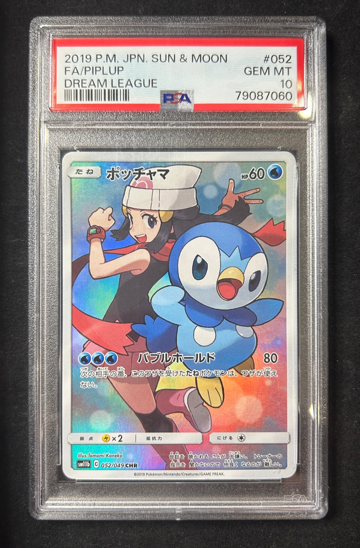 [Used A] Piplup [CHR] (052/049) PSA10