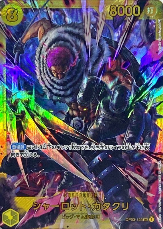 [Used A] Charlotte Katakuri [SEC] (OP03-123)