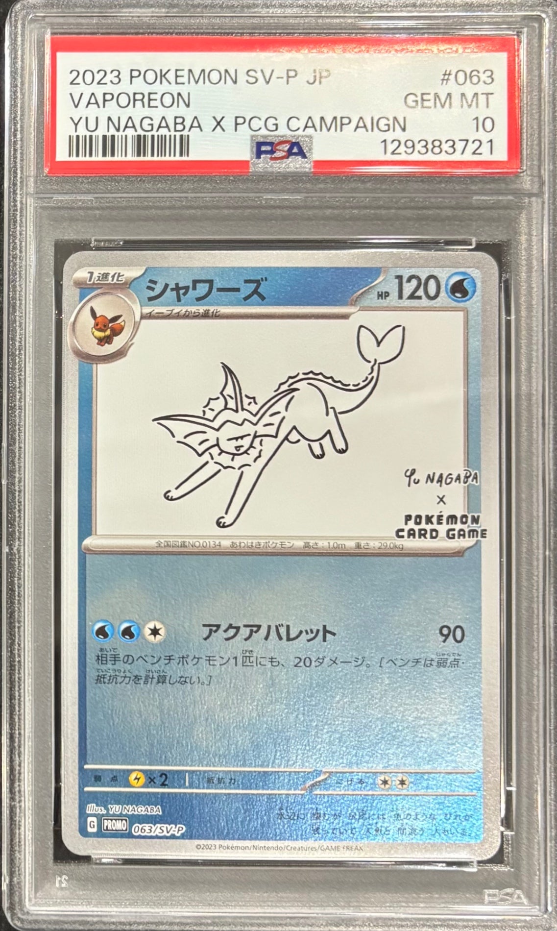 【中古A】 シャワーズ(YU NAGABA)【P】(063/SV-P)PSA10