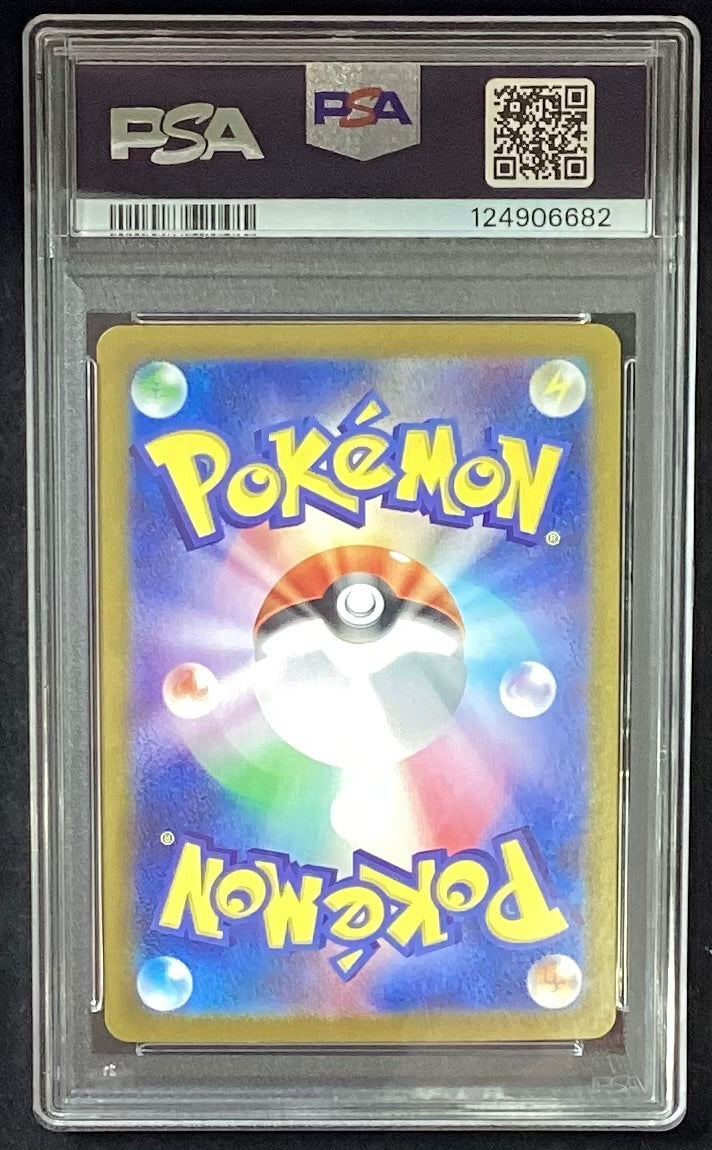 【中古A】 ゼイユ【SAR】(130/101)PSA10
