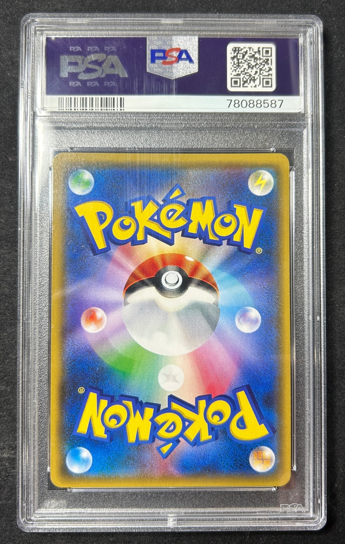 [Used A] Lusamine [SR] (120/114) PSA10