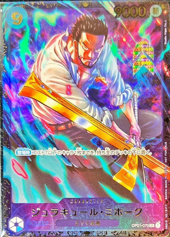 [Used A] Dracule Mihawk (unopened/illustration: Studio Vigor Co.Ltd) [SR] (OP01-070) PSA10