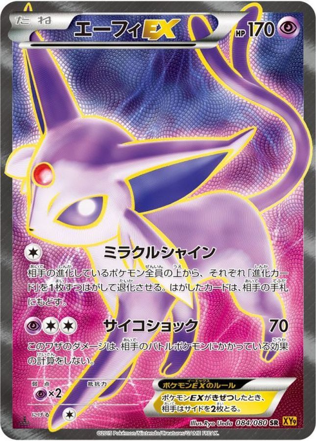 [Used A] Espeon EX [SR] (084/080) PSA10
