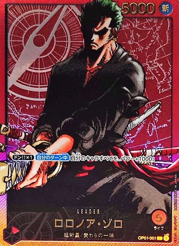 【中古A】 ロロノア・ゾロ(金文字/漫画絵)【L】(OP01-001)PSA10