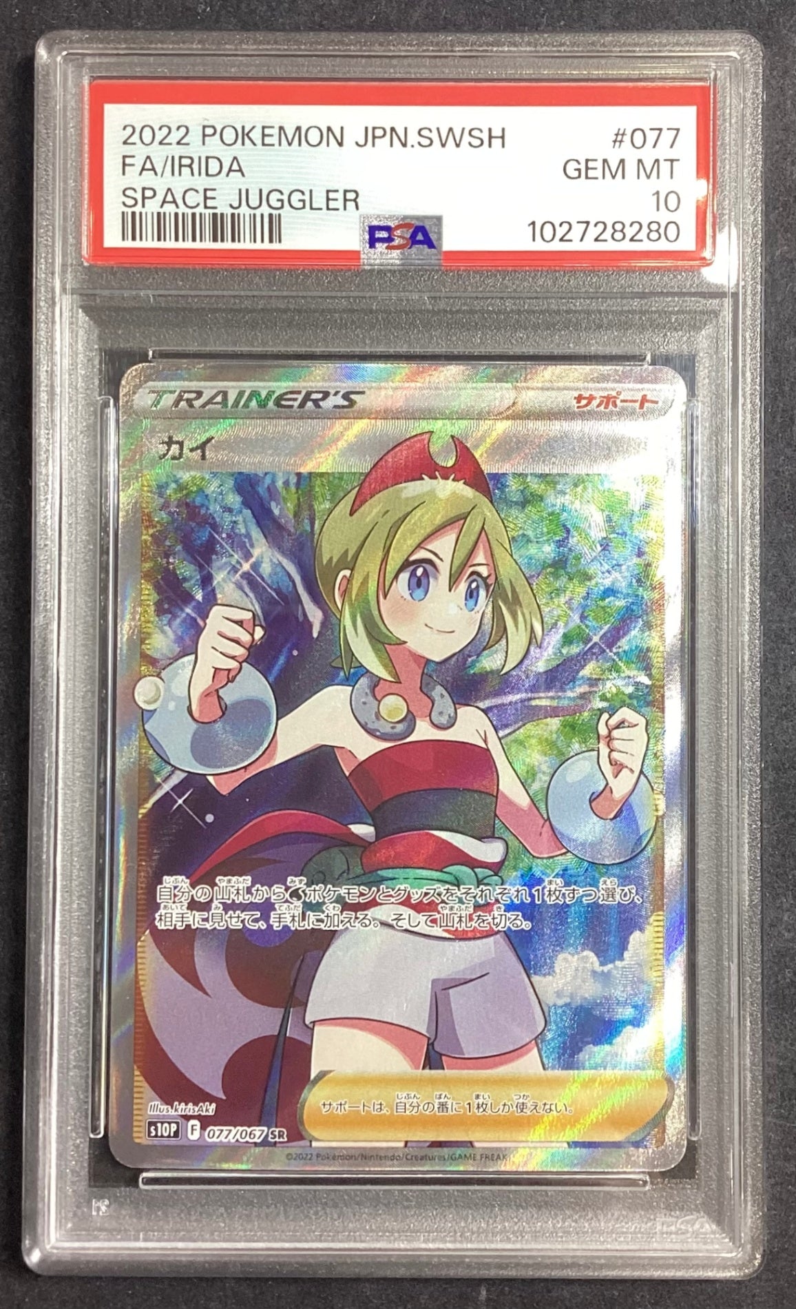 [Used A] Kai [SR] (077/067) PSA10