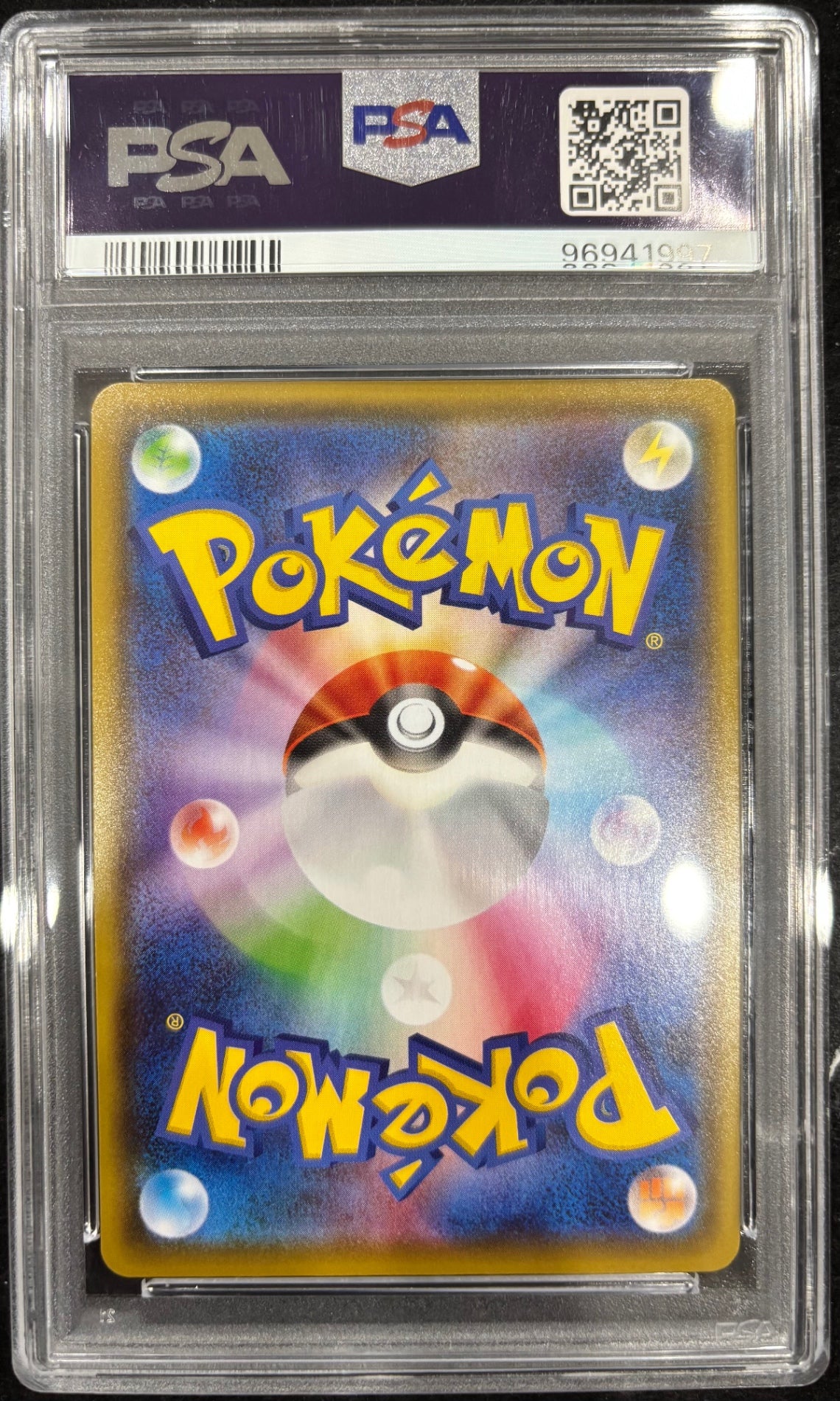 【中古A】 ブラッキーVMAX(SA)【HR】(095/069)PSA10
