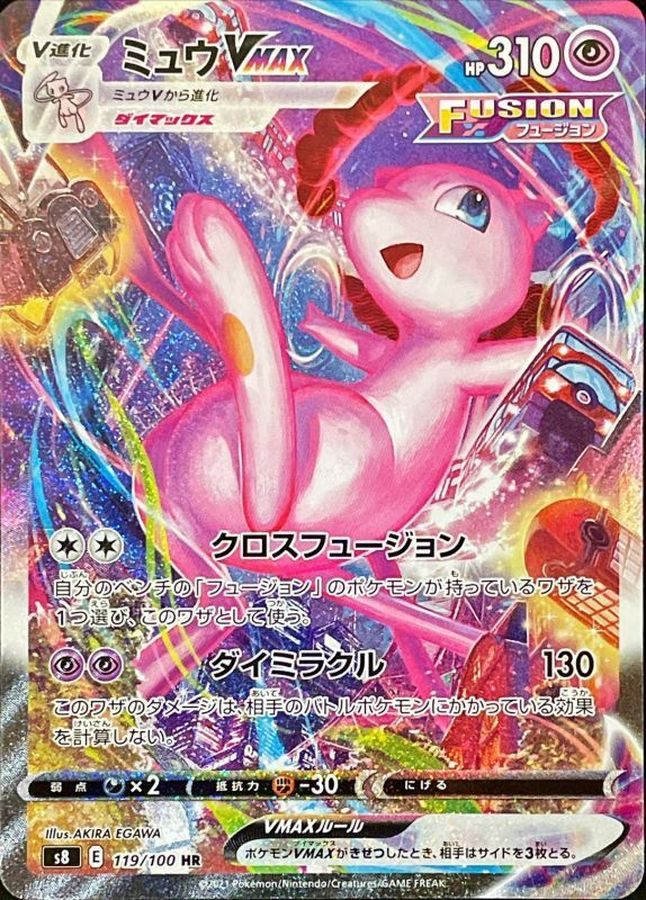 ポケカ　ミュウSA PSA10 PSA10 ミュウex SAR - メルカリ