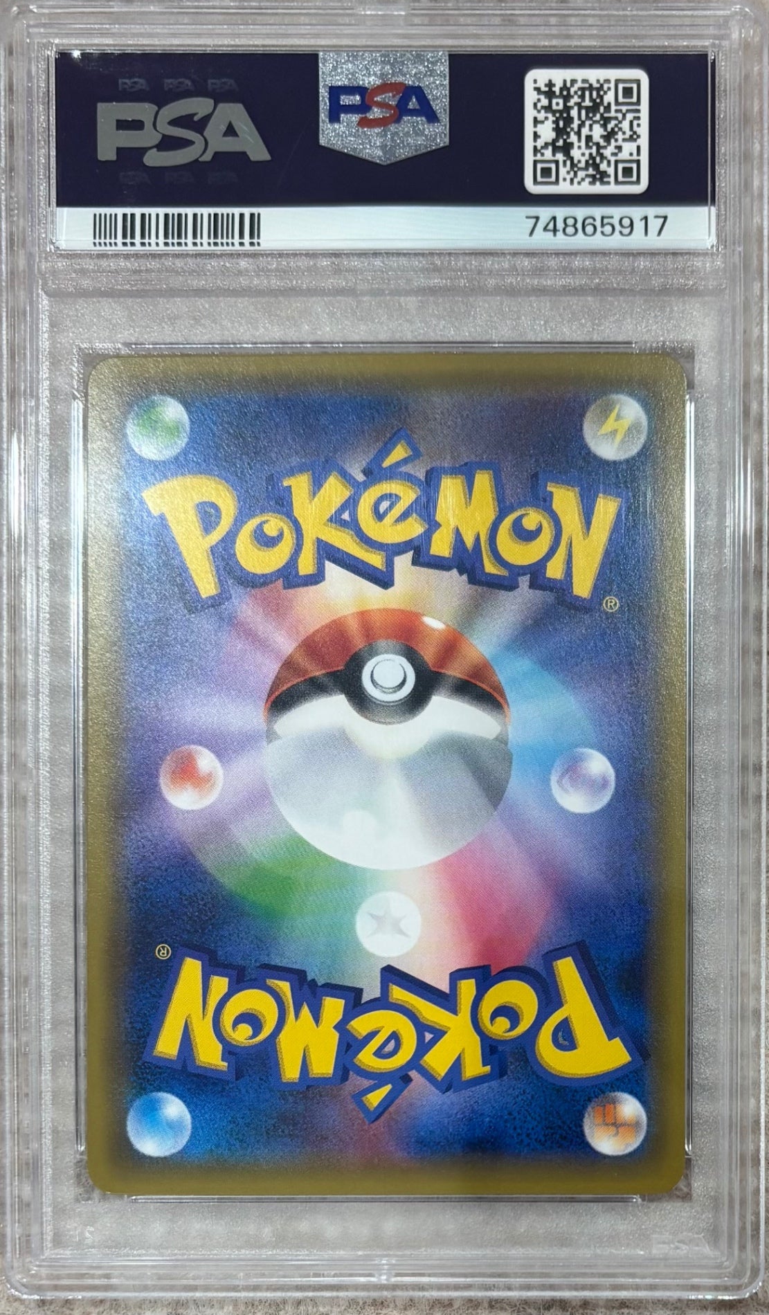 【中古A】 ピカチュウ【P】(001/S-P)PSA10
