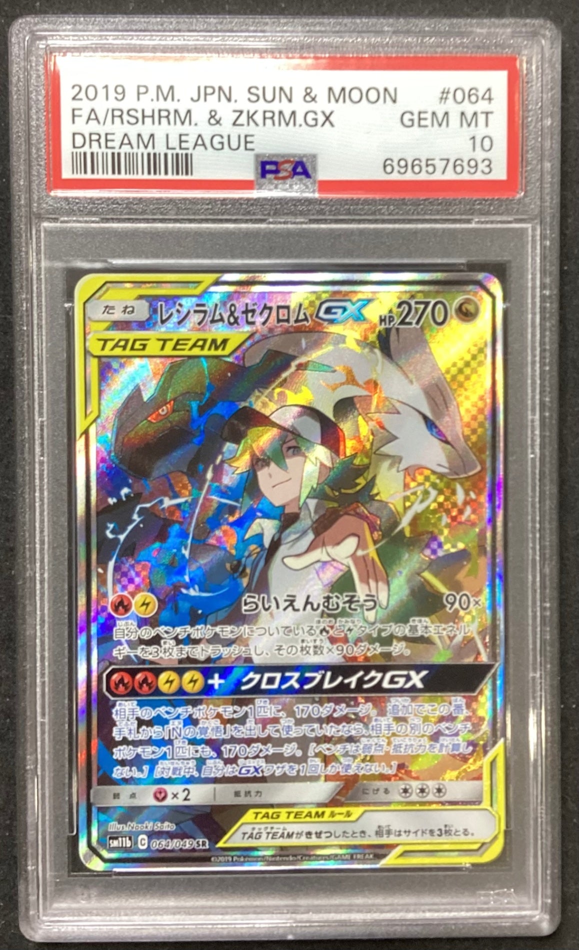 [Used A] Reshiram &amp; Zekrom GX (SA) [SR] (064/049) PSA10
