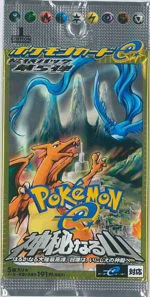 【中古A】 ポケモンカードゲーム　神秘なる山【未開封パック】
