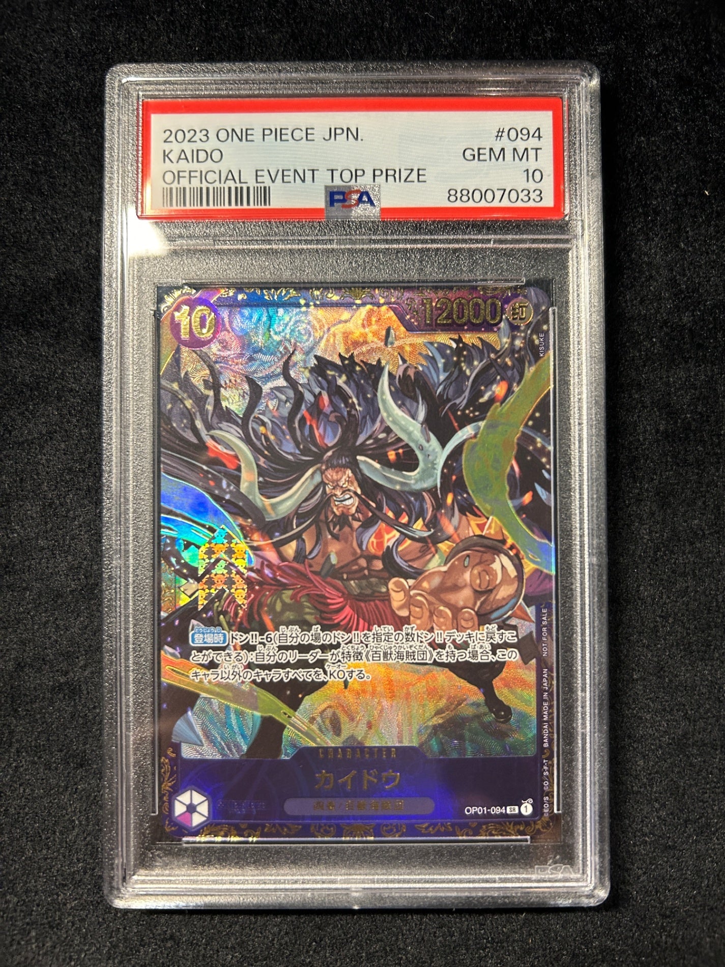 [Used A] Kaido (illust: KISUKE) [SR] (OP01-094) PSA10