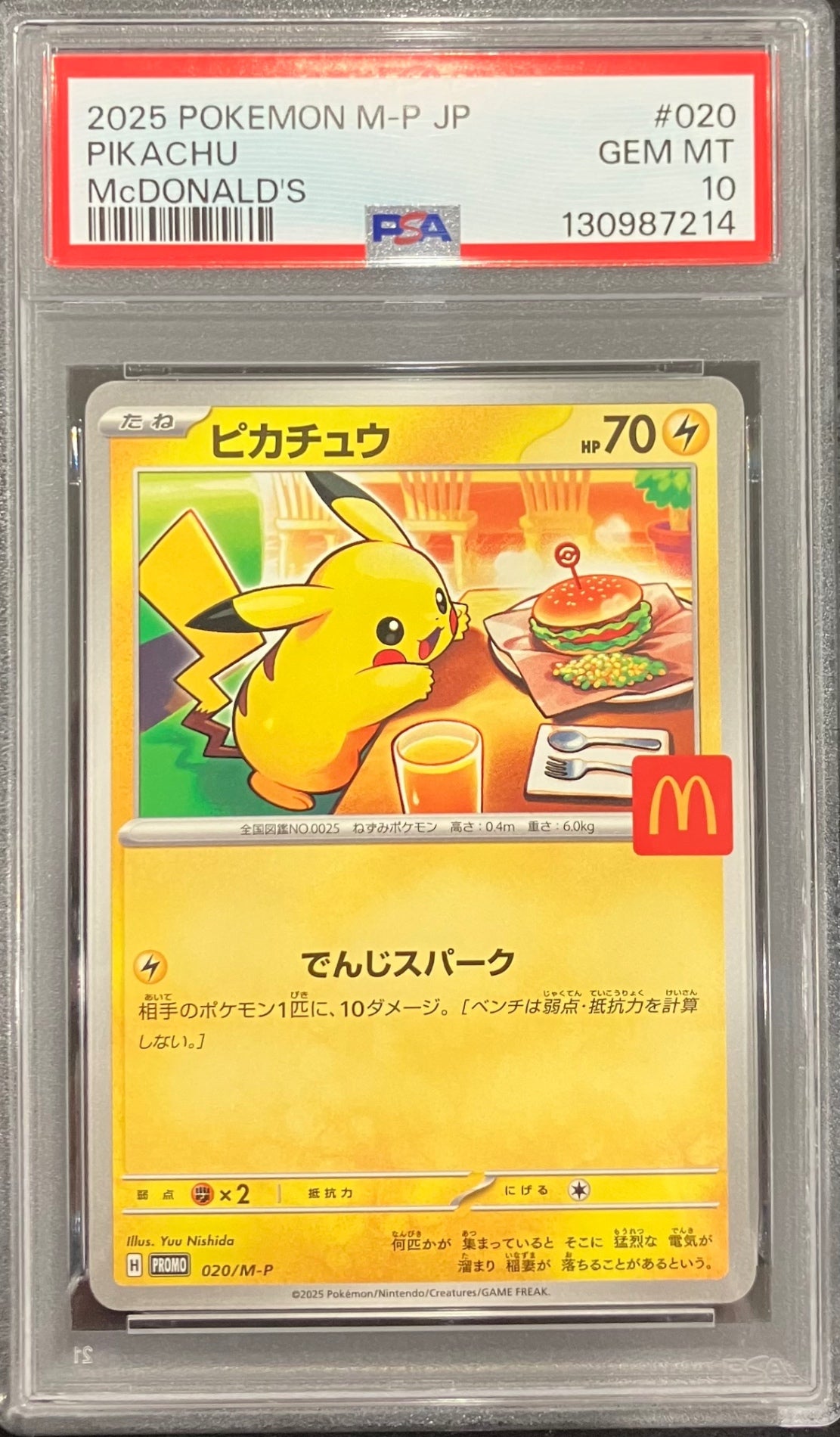【中古A】 ピカチュウ(マクドナルド)【P】(020/M-P)PSA10